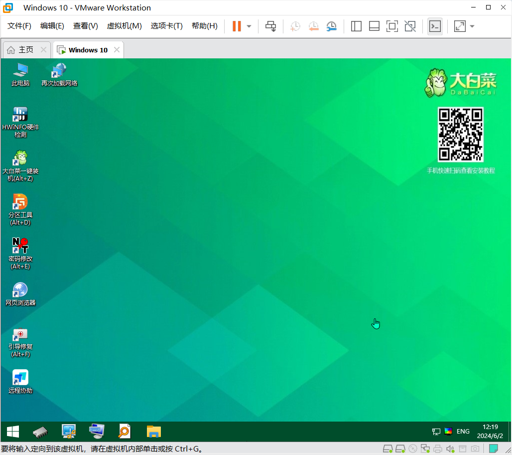 Snipaste_2024-06-02_12-19-58.png