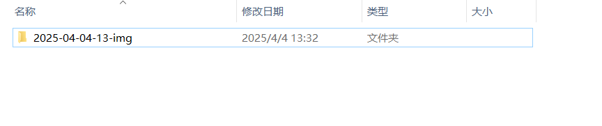 Snipaste_2025-04-06_16-16-27.png