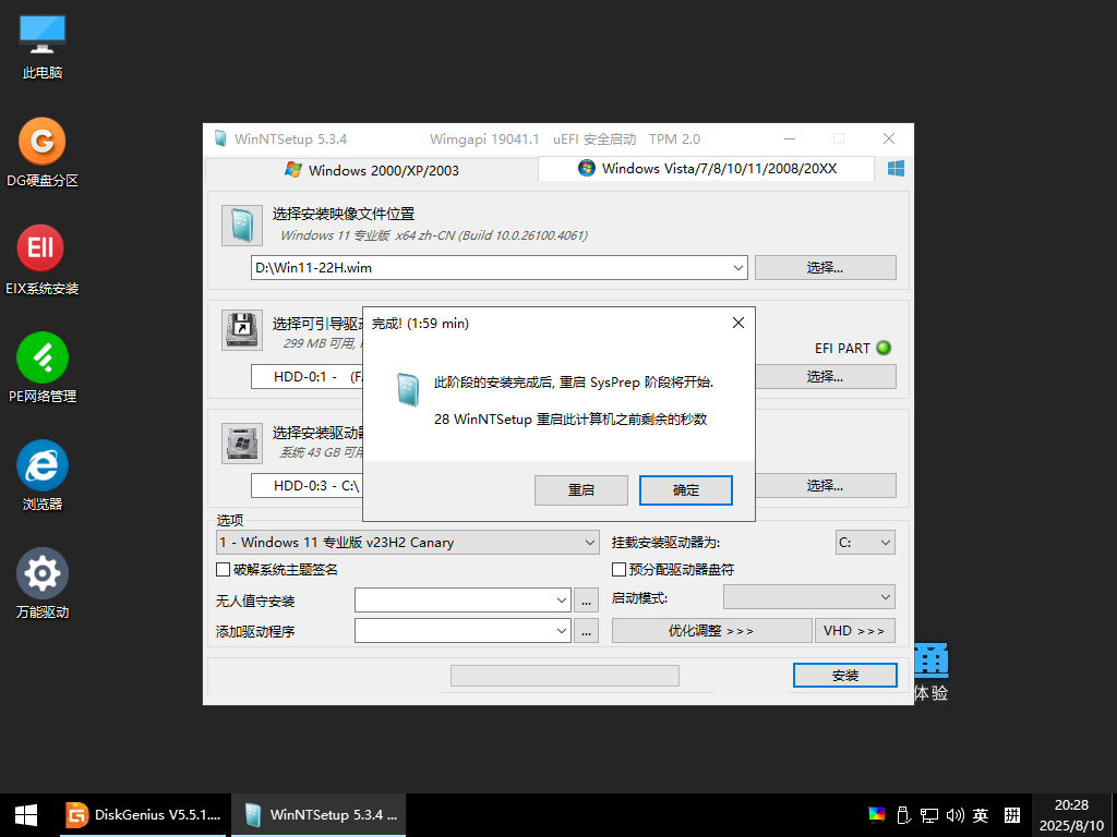 Snipaste_2025-08-10_20-28-08.png