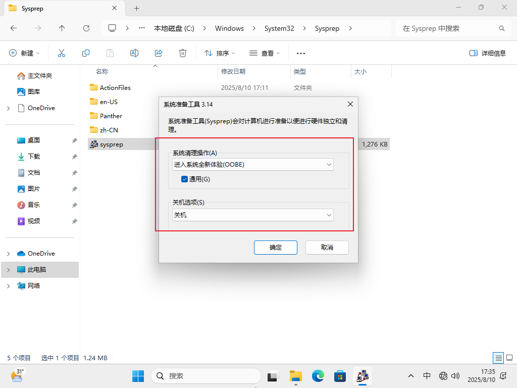 Snipaste_2025-08-10_19-44-26.png
