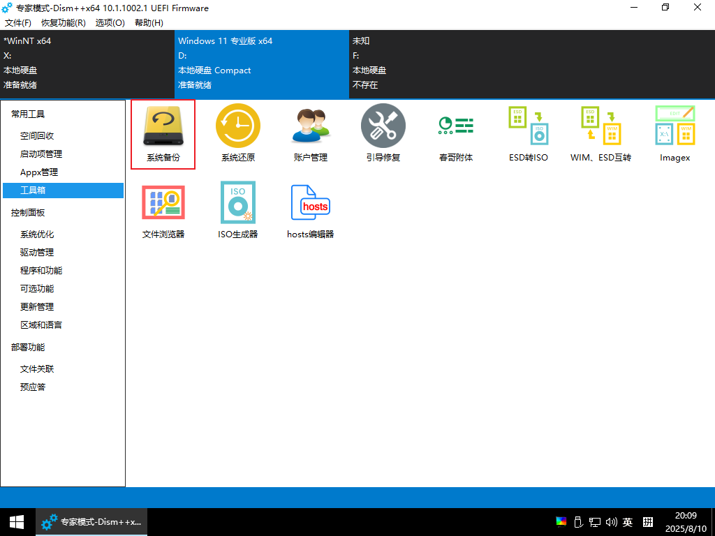Snipaste_2025-08-10_20-10-02.png