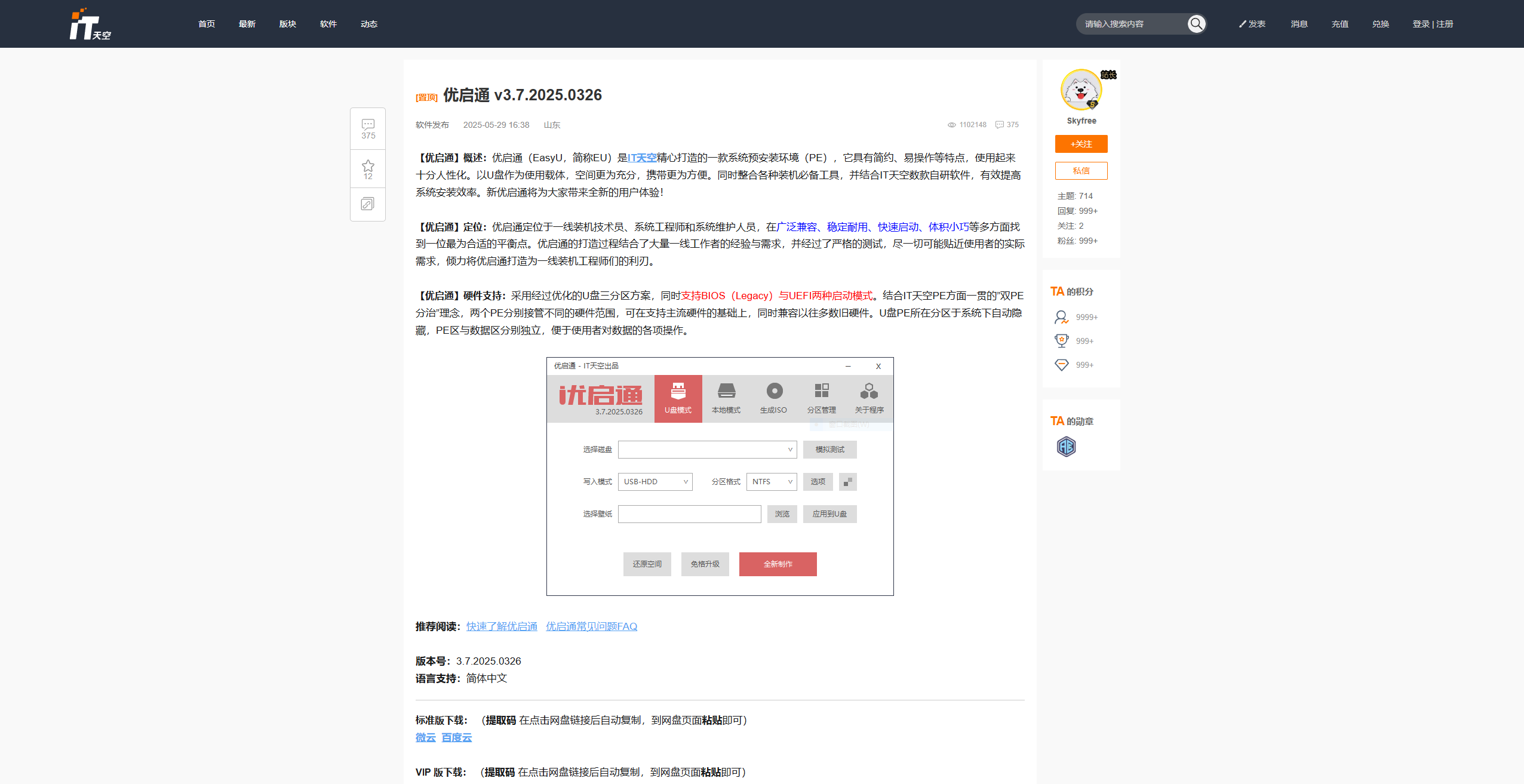Snipaste_2025-08-10_20-55-22.png