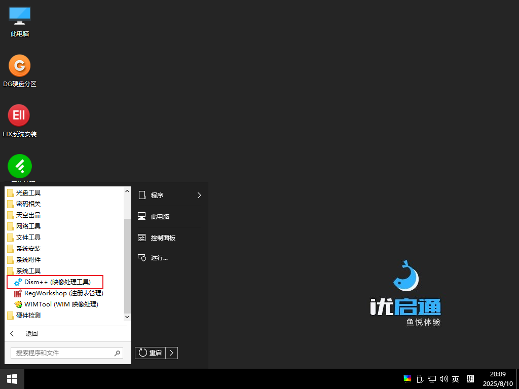 Snipaste_2025-08-10_20-09-19.png