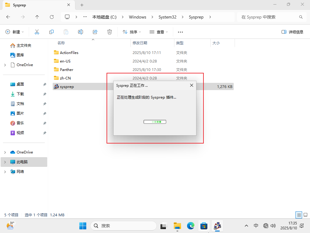 Snipaste_2025-08-10_19-44-36.png