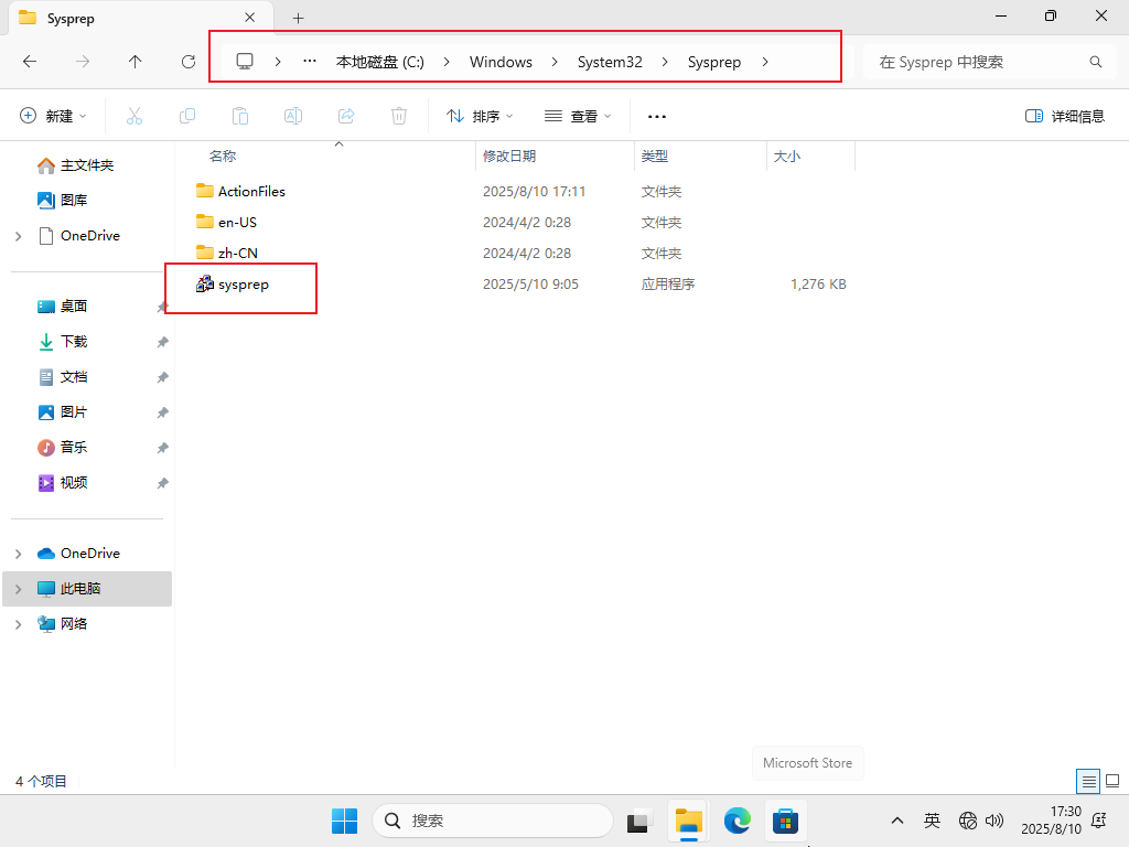 Snipaste_2025-08-10_19-39-39.png