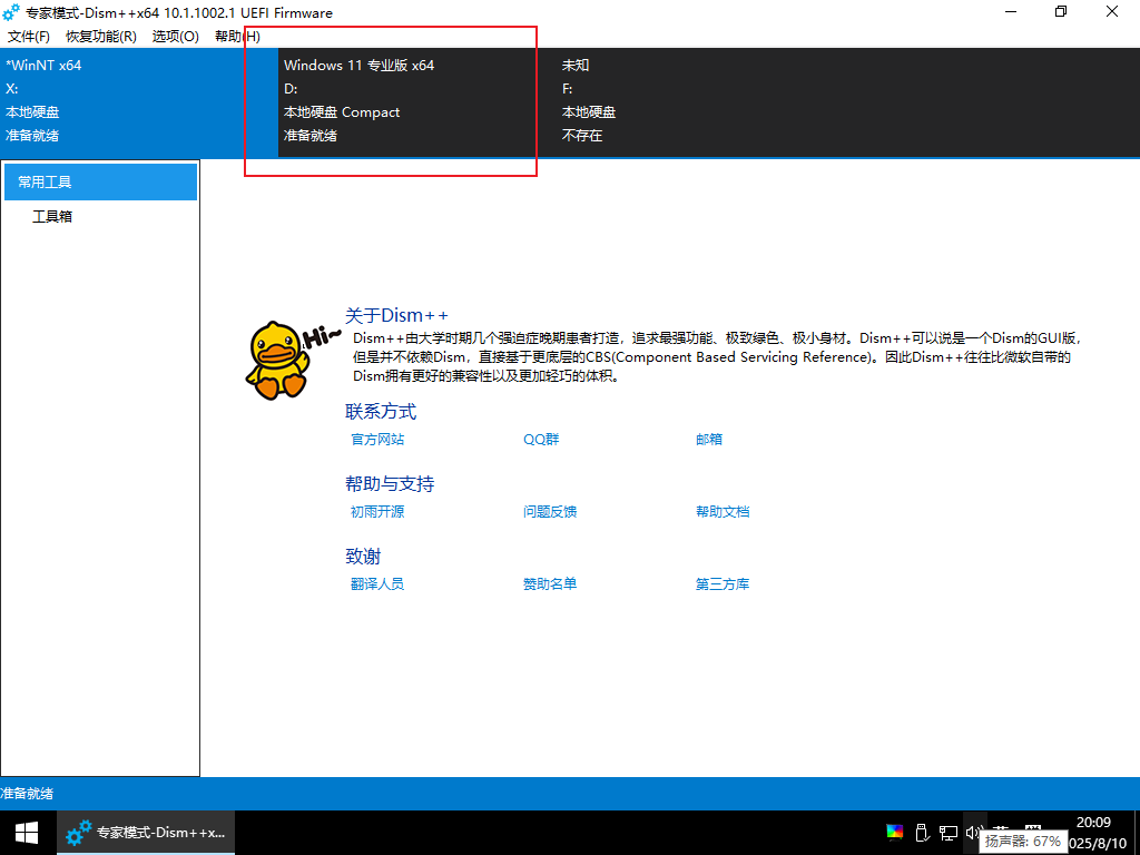 Snipaste_2025-08-10_20-09-35.png