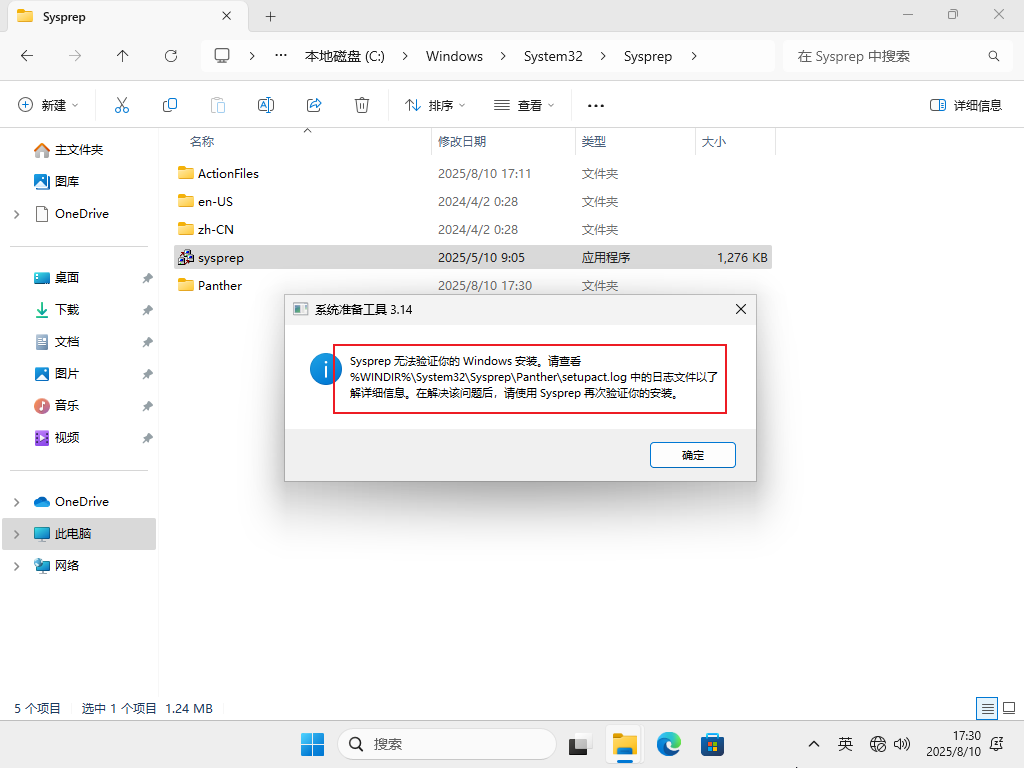 Snipaste_2025-08-10_19-39-59.png