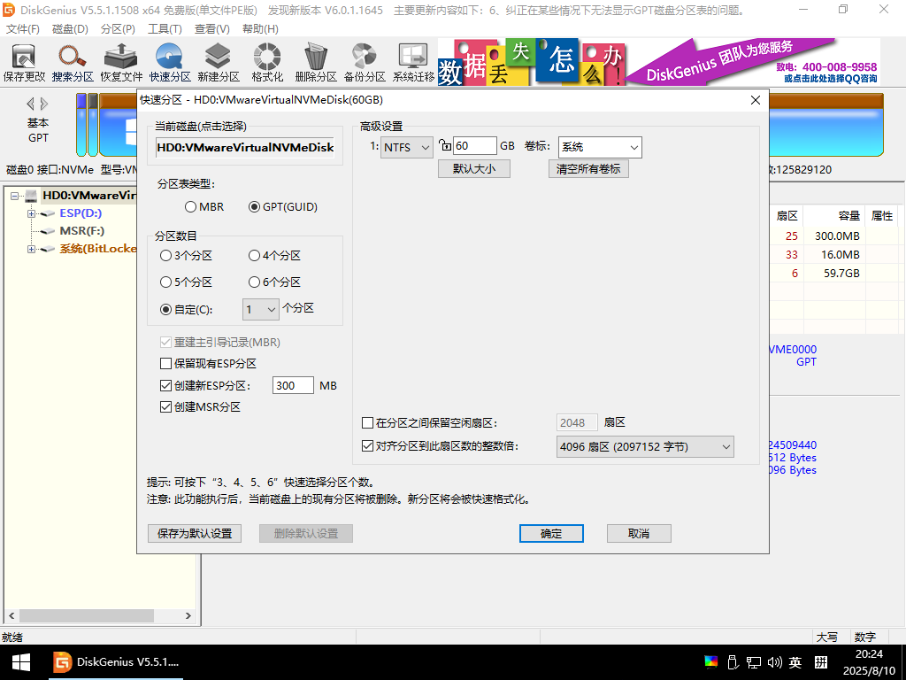 Snipaste_2025-08-10_20-24-25.png