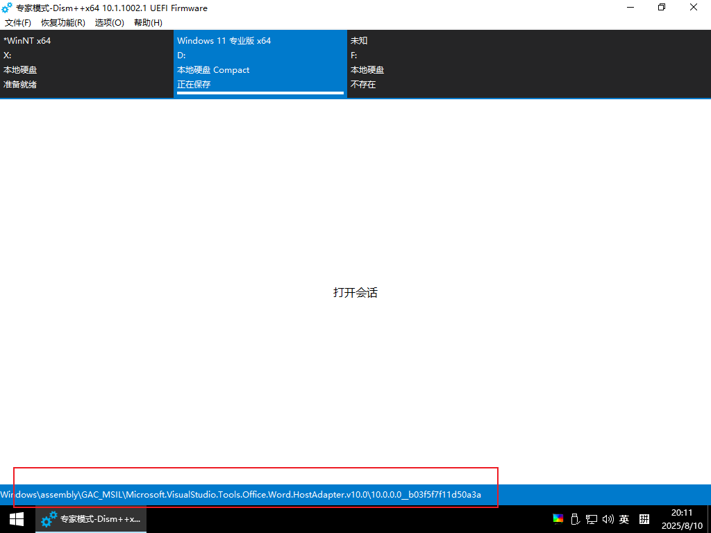 Snipaste_2025-08-10_20-11-36.png