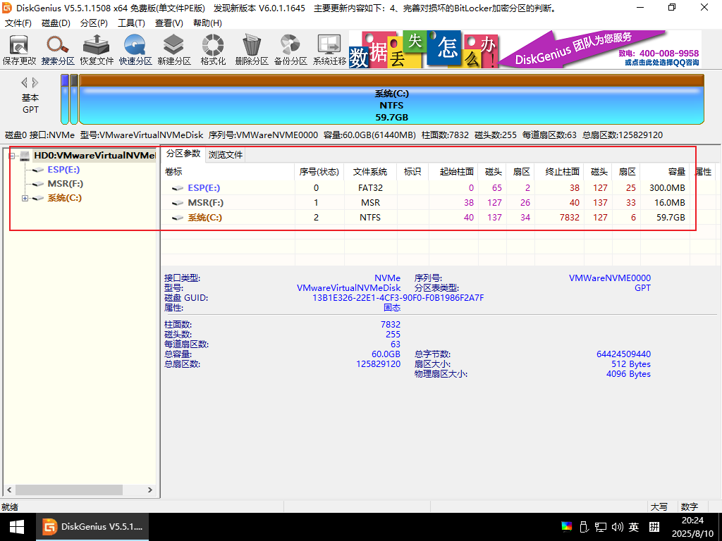 Snipaste_2025-08-10_20-24-44.png
