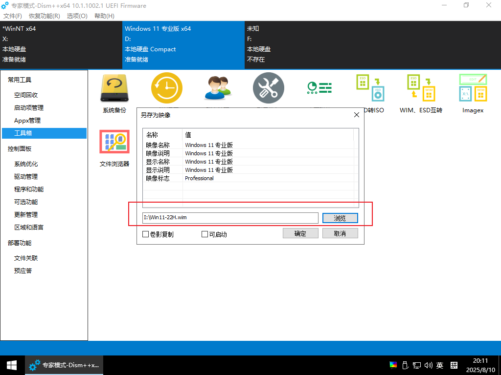 Snipaste_2025-08-10_20-11-21.png